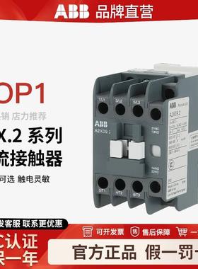 ABB交流接触器AX09-30-10 220V 18 25 32 40 50 65 80 95 150110V