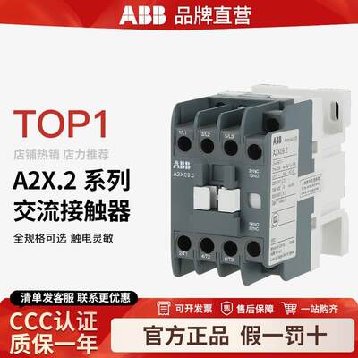 ABB交流接触器AX09-30-10 220V 18 25 32 40 50 65 80 95 150110V