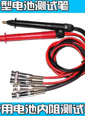 金科JK2520B/2520C电池内阻测试仪同惠TH2523 TH2523A测试线