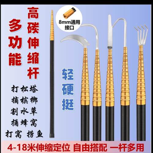 槟榔刀抄网伸缩杆加长碳素超轻超硬割草打窝打松塔摘果抄鱼捅蜂窝
