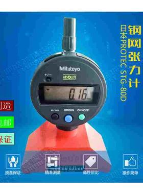 日本PROTEC STG-80D网版张力计STG-80NA丝网张力计PROTEC钢网张力