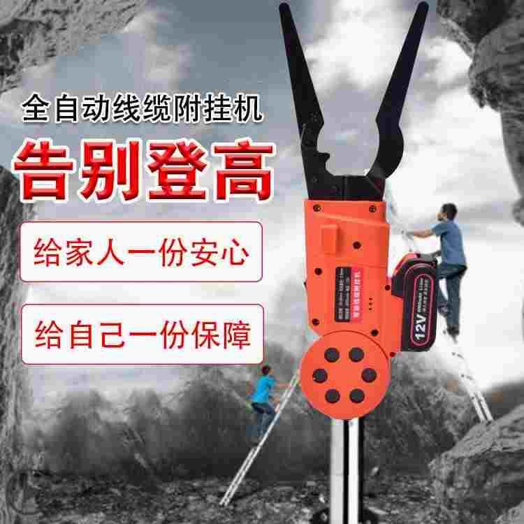 德国进口全自动光缆附挂机智能线缆捆扎机绑线神器高空架线捆扎光