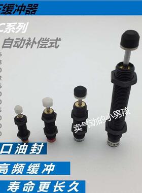 液压 阻尼器 油压缓冲器AC0806//1210/1412/2020/2050/2530-02
