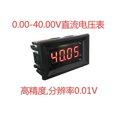 DC0-40.00V 数字电压表头  直流电压表 高精度 分辨率0.01v 3位半