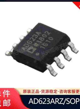 原装正品 AD623ARZ AD623AR AD623 贴片SOP-8 运算放大器芯片