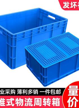 塑料筐大周转箱长方形胶框灰色物流箱储物胶框子工具螺丝物料盒子