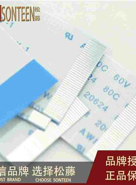 松藤|40PIN FFC/TTL扁平线 软排线 0.5MM 长度25CM 同向 (10条)