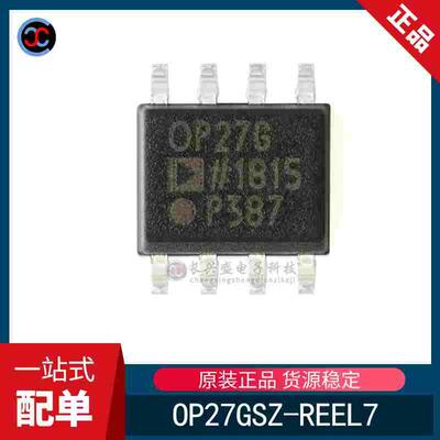全新原装 OP27GSZ-REEL7 丝印OP27G SOIC-8 低噪声 精密运算放大