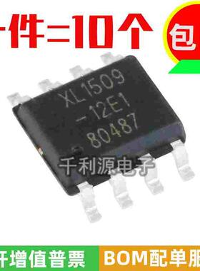 全新原装 XL1509-12E1 SOP-8 2A 12V 降压芯片 150khz 稳压器IC