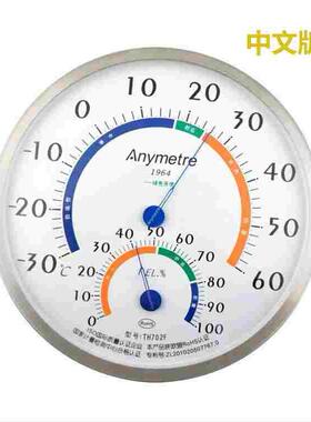 档案室档案馆库房专用温湿度计美德时TH702F温湿度表直径20CM