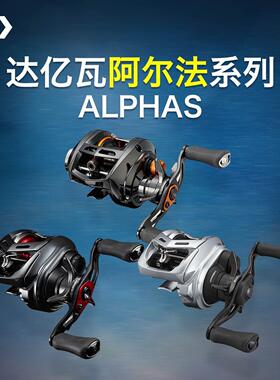 21新款daiwa达瓦阿尔法ALPHAS CT SV微物泛用水滴轮路亚日本渔轮