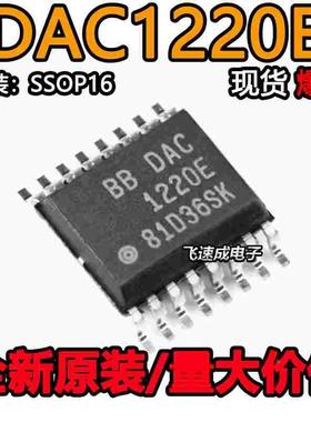 DAC1220E 1220E/2K5 20位低功耗数模转换器 封装SSOP16 全新原装