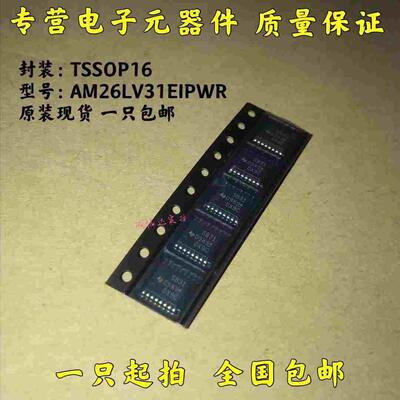 全新可直拍AM26LV31EIPWR AM26LV31EIPW SB31 AM26LV31E 原装正品