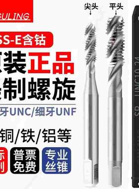 台湾GULING机用美制螺旋丝攻UNC1-64-U12-24 U3/16-24-UNC3/4-10