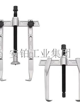 SKF可翻转爪式拉拔器TMMR40F 250F 80F齿轮内拉外拔轴承 TMMR200F