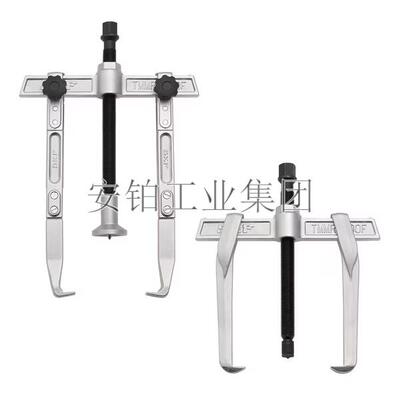 SKF可翻转爪式拉拔器TMMR40F 250F 80F齿轮内拉外拔轴承 TMMR200F