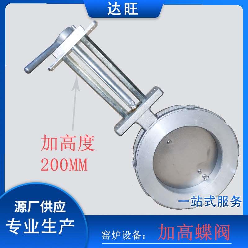 电动执行器加长对夹式铝合金蝶阀加长200mm连杆碟阀厂家供可定制