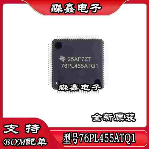 BQ76PL455 BQ76PL455ATPFCR 76PL455ATQ1 QFP100 电池管理IC 全新