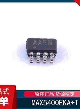 全新原装 MAX5400EKA+T 封装SOT23-8 数字电位计IC 芯片 印字AAEN