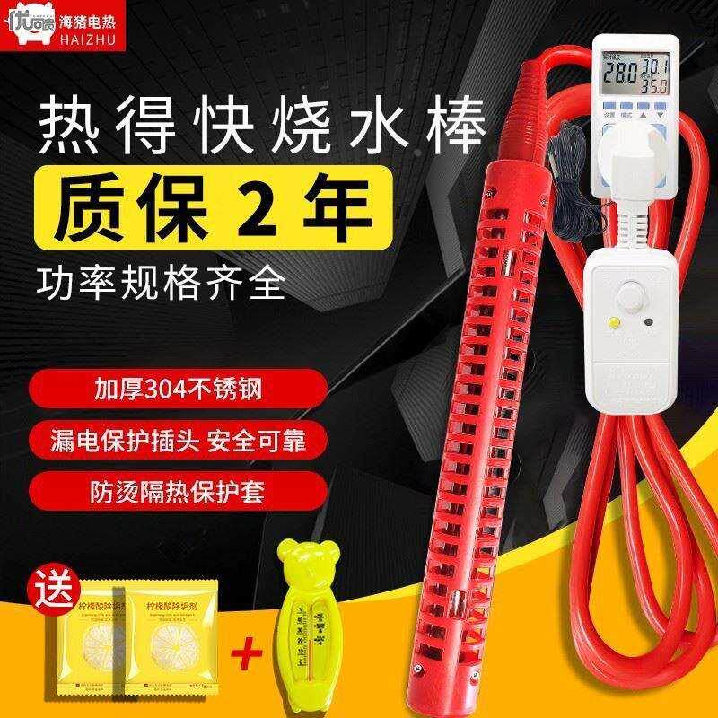 大功率电热管脚盆浴缸加热棒家用洗澡桶泳池加热器烧水热得快安全