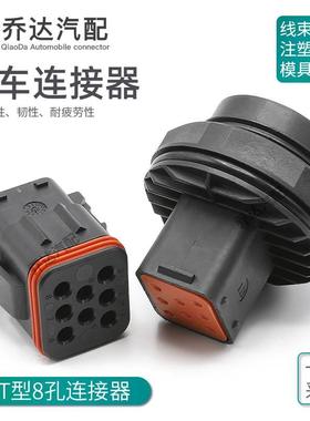 132008-000 8孔ITT对接防水插头 线束接插件连接器端子132008-001