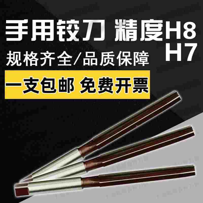 高速钢手用铰刀直柄铰刀 销子手用绞刀3 4 5 6 8 10 12 14 16手用图片