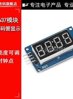 4位数码管显示模块 LED亮度可调带时钟点 TM1637驱动 595驱动程序