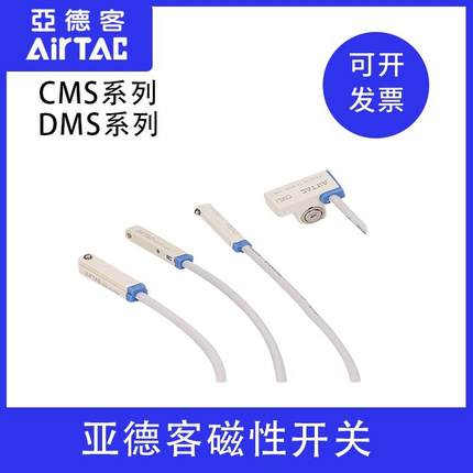 亚德客传感器感应磁性接近开关DMSG CMSG CMSJ CMSH CMSE-020气缸