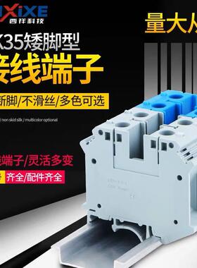 厂家直销纯铜导轨式UK35B接线端子排35N 片状UIK-35N 35MM平方