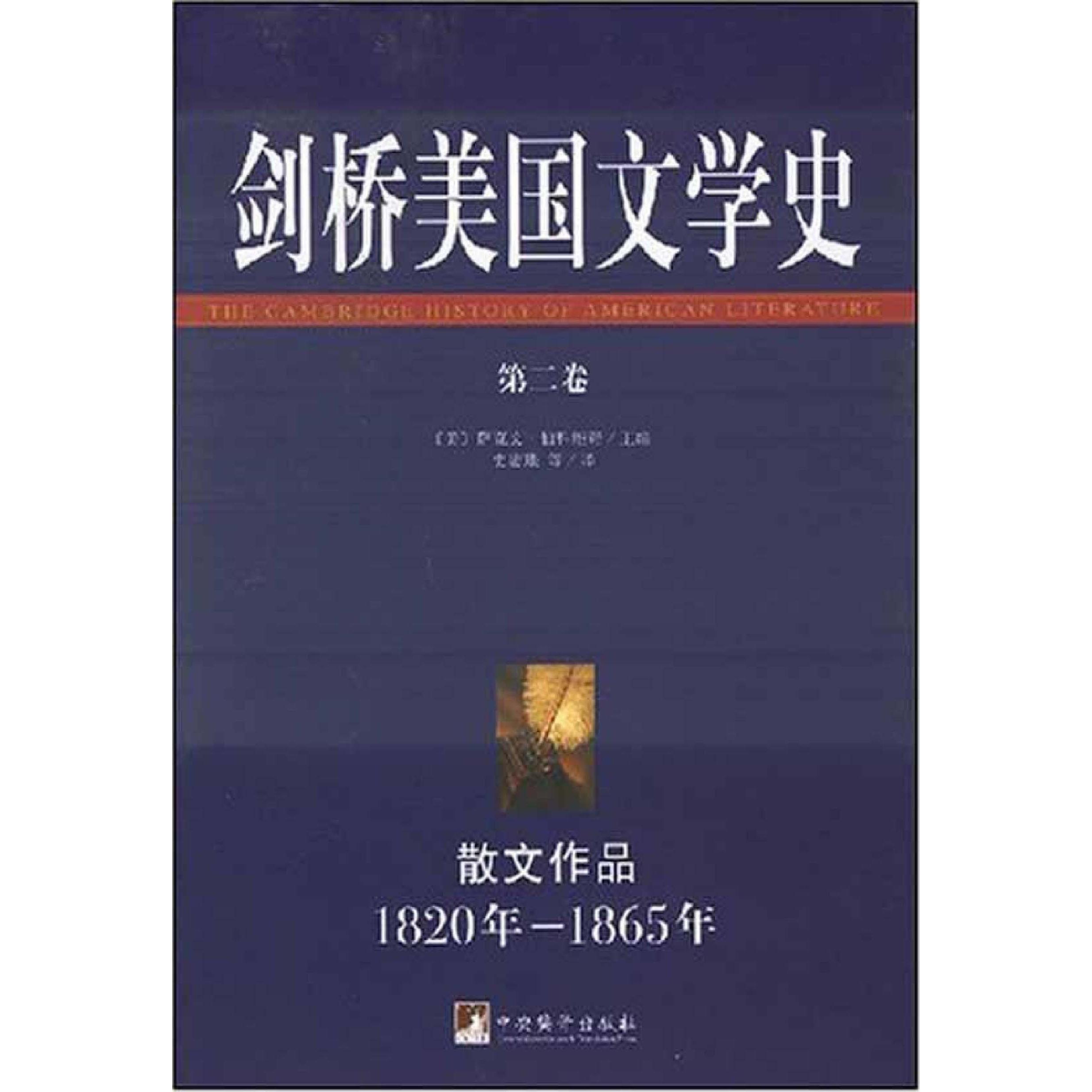 正版图书 现代中国大文学史论（卷现代文学与现代历史的对话） 李怡 李俊杰 羊城晚报出版社 9787554302651