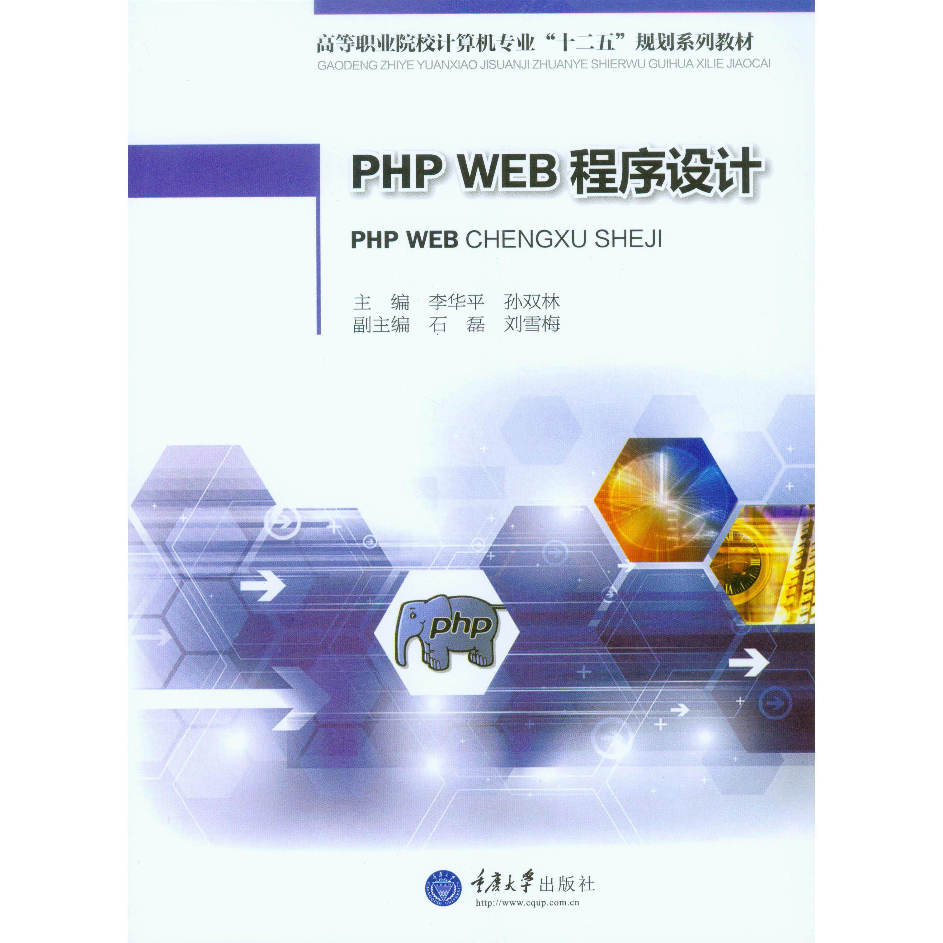 php是什么职业，php是干什么的,能干什么