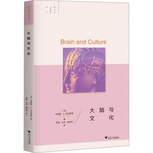 Bruce 姚桂桂 图书 韦克斯勒 作者 浙江大学出版 石琦 Wexler 社 译者 美］布鲁斯?E. 罗俊 大脑与文化 正版 97873 著
