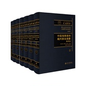 9787301275146 附目录卷5卷共6册 图书 正版 王彦君 中国海事案例裁判要旨通纂 司玉琢 北京大学 精 关正义