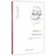 激进民主 中国人民大学出版 著;刘元 Lummis 译 道格拉斯·拉米斯 社有限公司 9787300234236 琪 美 Douglas 图书 正版