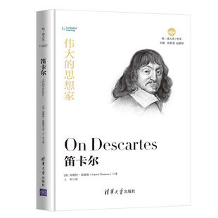 著 图书 Garrett 正版 王军 社 美 清华大学出版 笛卡尔 9787302525301 加勒特·汤姆森 译 Thomson