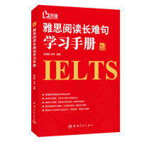 正版图书 雅思阅读长难句学习手册朗播网雅思小红书附赠在线句子分析练习 杜昶旭，王宇 中国宇航出版社 9787515915821