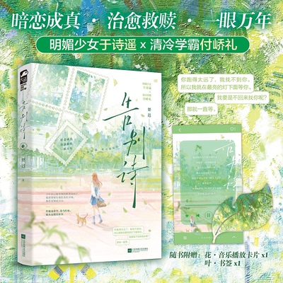 正版图书 告别诗 梨迟，大鱼文化 江苏凤凰文艺出版社 9787559494801