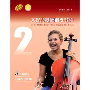 正版 大提琴基础训练教程 9787552321012加布里尔·克彭上海音乐出版 图书 社