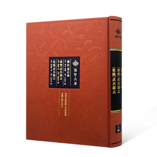 荆楚文库 9787307 社 熊登 图书 宝祐寿昌乘康熙武昌县志乾隆武昌志 孟振祖 佚名 宋 武汉大学出版 正版 清 邵遐龄等 文廷式