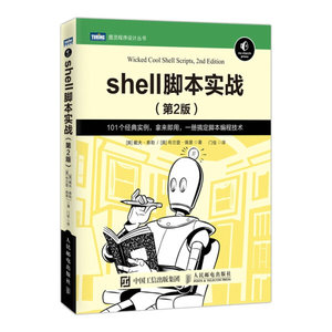 正版图书 shell脚本实战（第2版） 9787115506887(美)戴夫·泰勒(Dave Taylor)(美)布兰登·佩里(Brandon Perry)著人民