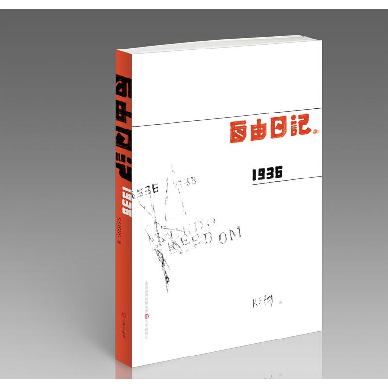 正版图书 满树芳华情未尽——话说业务作家黄树芳 苏华 三晋出版社 9787545722420