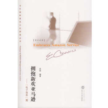 正版图书 拥抱新欢-