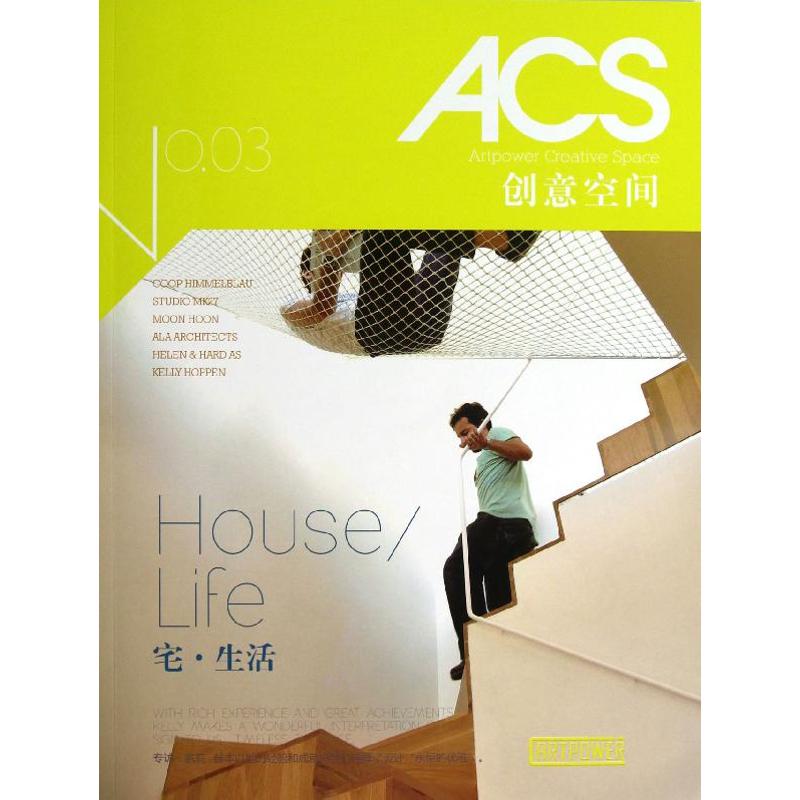 正版图书 创意空间(2013年03月期)