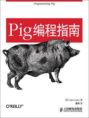 正版图书 Pig编程指南专著(美)AlanGates著曹坤译Pigbianchengzhinan 9787115301116(美)盖茨人民邮电出版社