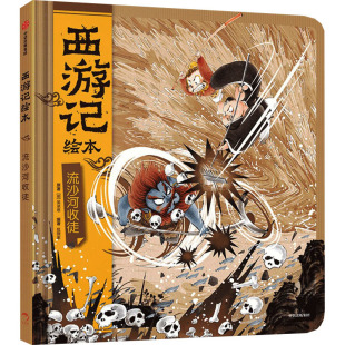 图书 社 流沙河收徒 中信出版 9787521741193 狐狸家 正版