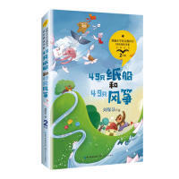 图书 社 49只纸船和49只风筝 长江文艺出版 9787570208258 刘保法 正版