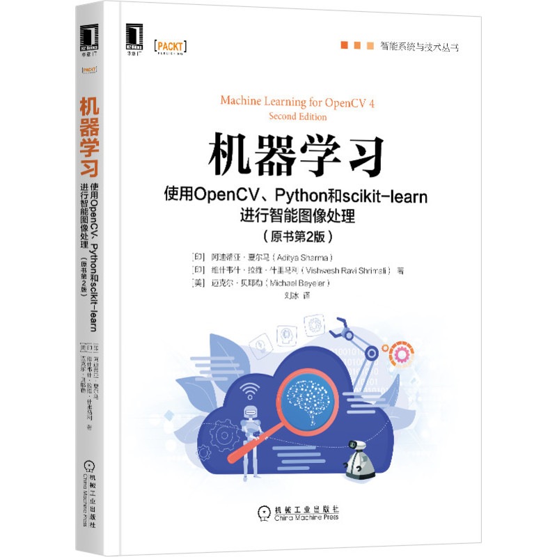 正版图书 机器 使用OpenCV、Python和scikit-learn进行智能图像处理(原书第2版) [印] 阿迪蒂亚·夏尔马（Aditya Sharma） [印] 维