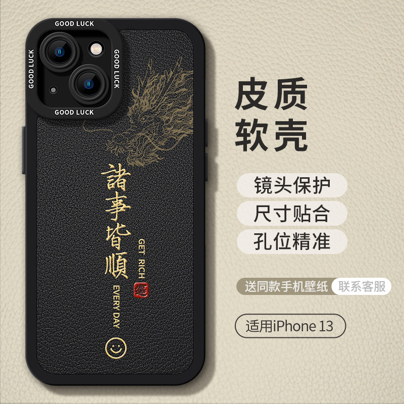 小尹适用苹果16promax手机壳iphone13新年15pro蛇年12高级感16pro女生16男士max新款11超火的