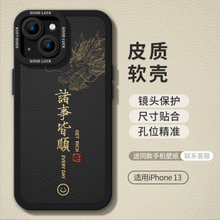 小尹适用苹果16promax手机壳iphone13新年15pro蛇年12高级感16pro女生16男士max新款11超火的14pro红色15套