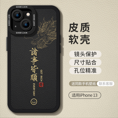 小尹适用苹果16promax手机壳iphone13新年15pro蛇年12高级感16pro女生16男士max新款11超火的14pro红色15套